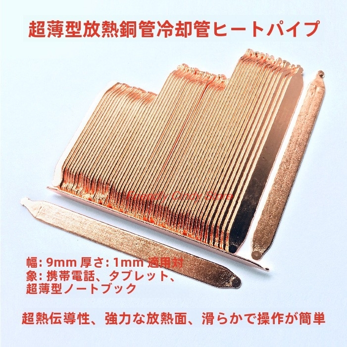 Pipe Freeze Spray - ท่อระบายความร้อนแบบบางพิเศษ 1.0 มม. 1 ชิ้น ท่อฮีทไปป์ทองแดงบริสุทธิ์
