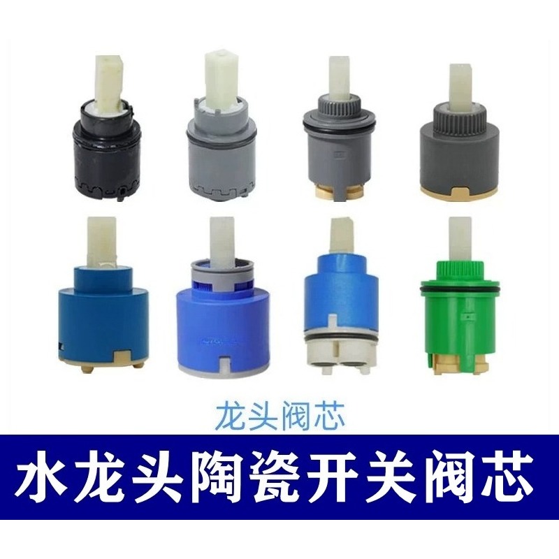 Shower Valve Cartridge - วาล์วน้ำเซรามิก DH309 สำหรับผสมน้ำร้อนน้ำเย็น อะไหล่สำรอง เหมาะสำหรับอ่างล้างจานในครัวและก๊อกน้ำฝักบัว